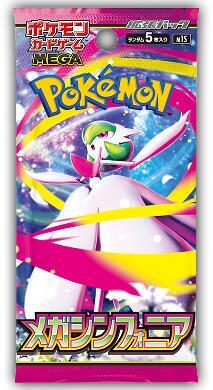 Pokemont Mega Symphonia m1S Japanese Booster Pack