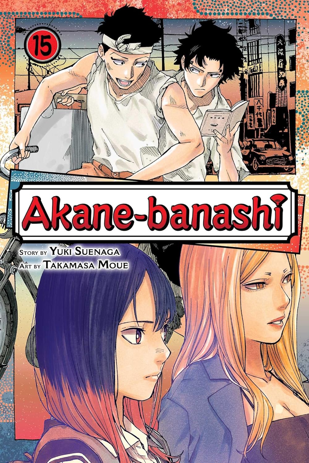 Akane Banashi Graphic Novel Volume 15
