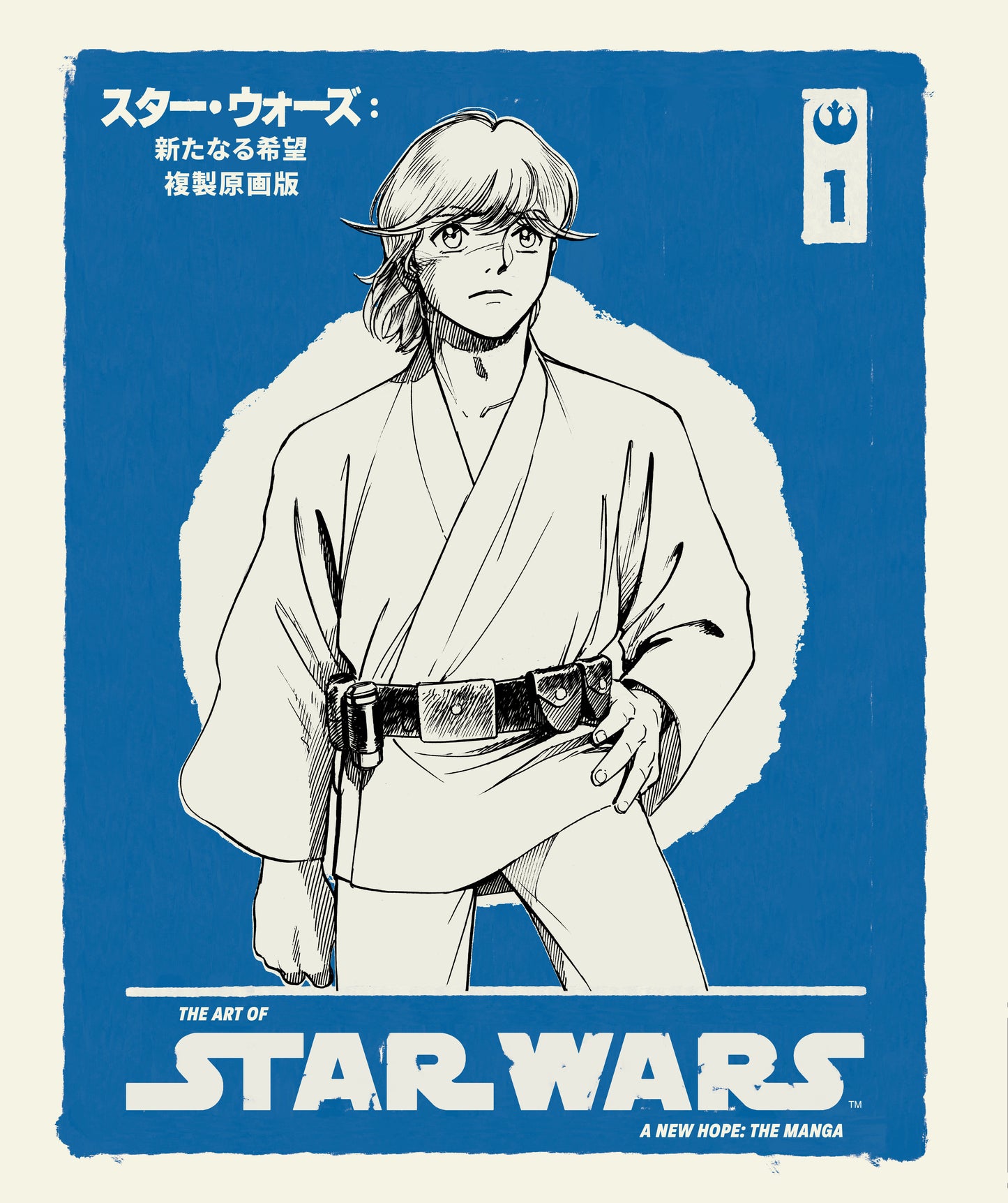 The Art Of Star Wars: A New Hope The Manga Volume 1