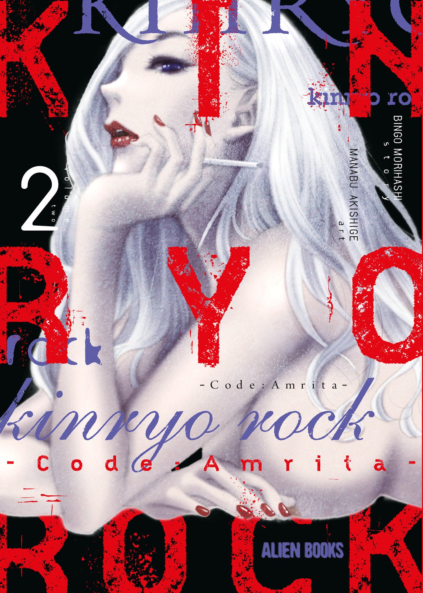 Kinryo Rock Code Amrita Volume. 2