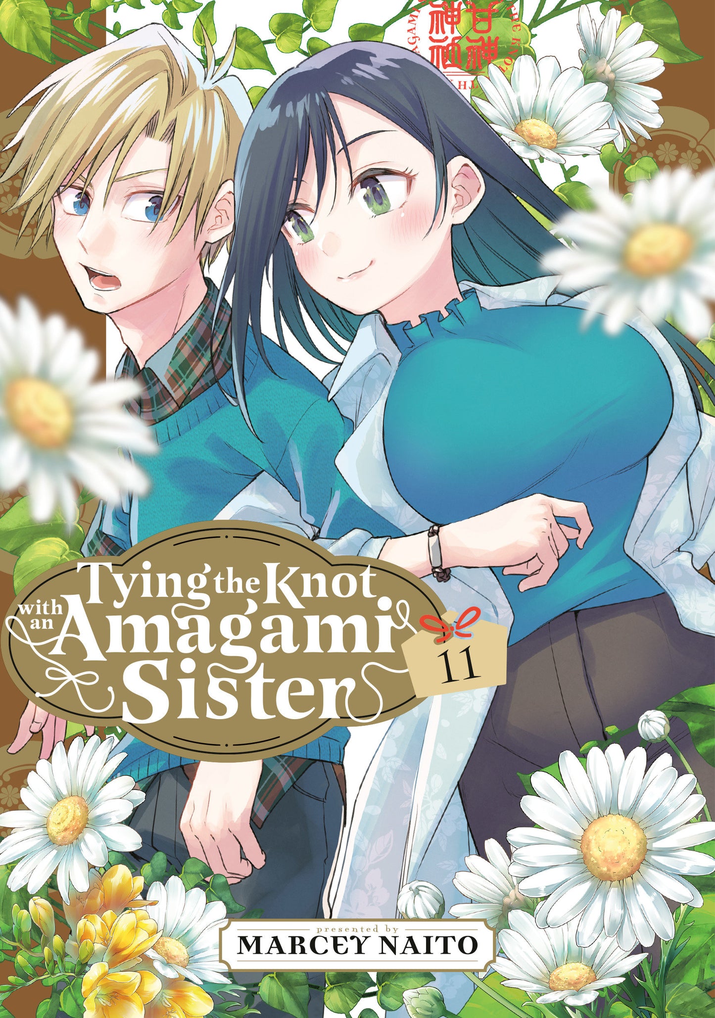 Tying The Knot With An Amagami Sister 11