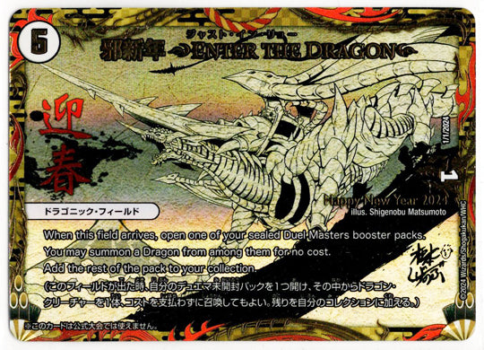 2024 Duel Masters TCG Enter The Dragon Happy New Year 2024 Promo Card