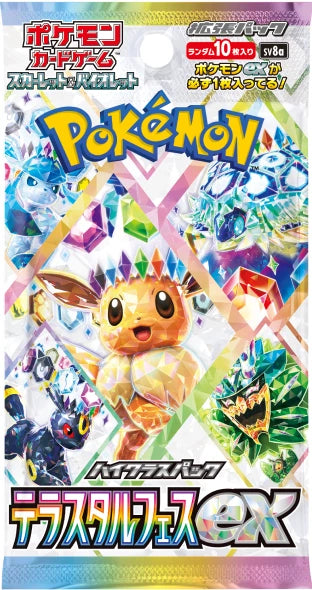 Pokemon Terastal Festival ex Booster Pack sv8a Japanese Booster Pack