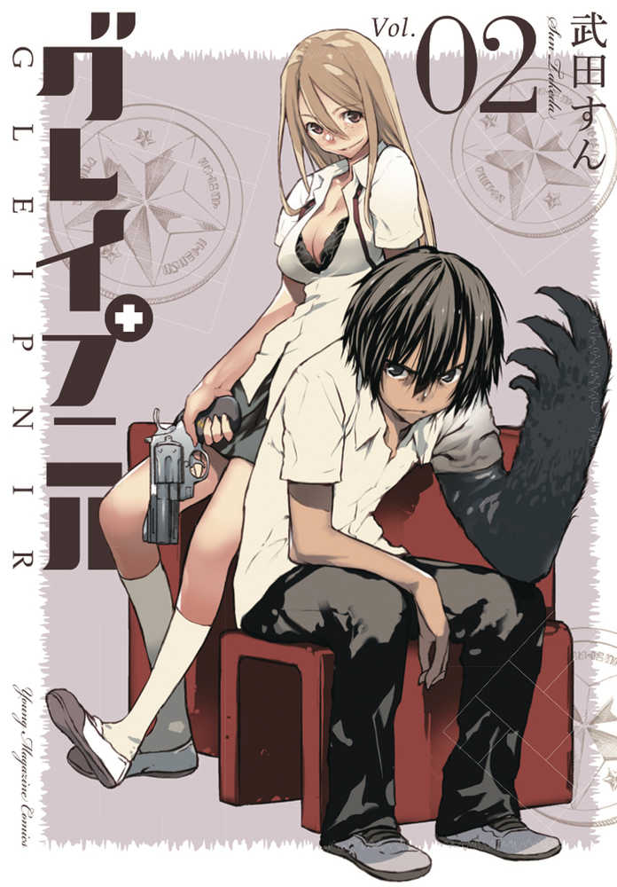 Gleipnir Graphic Novel Volume 02 (Mature)