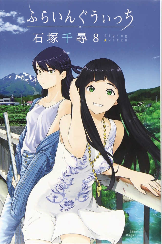 Flying Witch Graphic Novel Volume 08