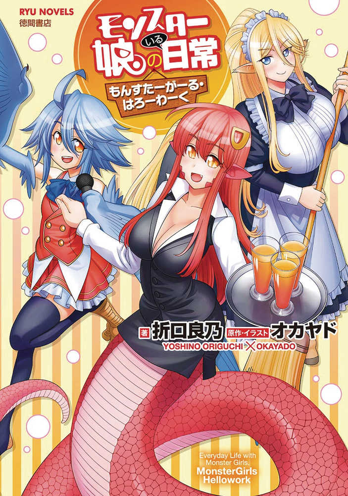 Monster Musume Novel Monster Girls On Job (Mature)