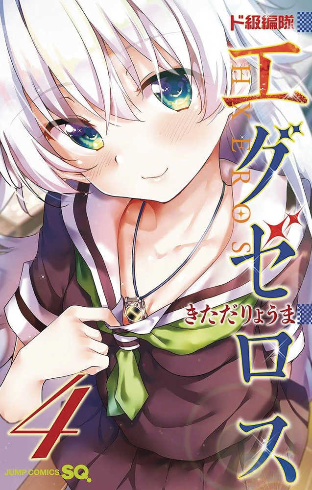 Super Hxeros Graphic Novel Volume 04 (Mature)
