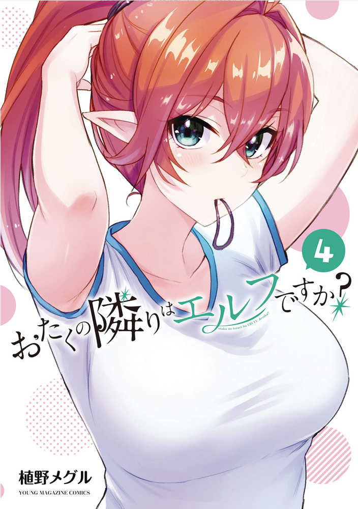 DOES HOT ELF LIVE NEXT DOOR TO YOU GN VOL 04 (MR)