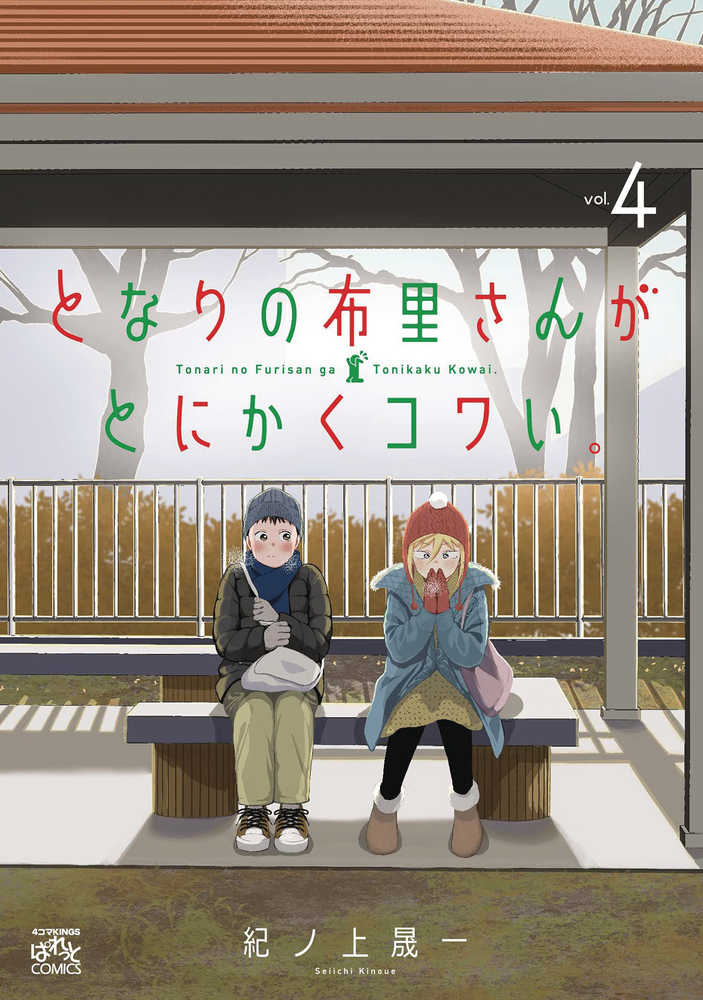 No Matter What You Say Furi San Is Scary Graphic Novel Volume 04