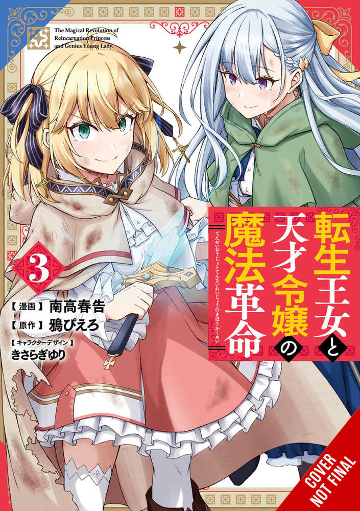 Magical Revolution Reincarnated Princess & Lady Graphic Novel Volume 03 (C