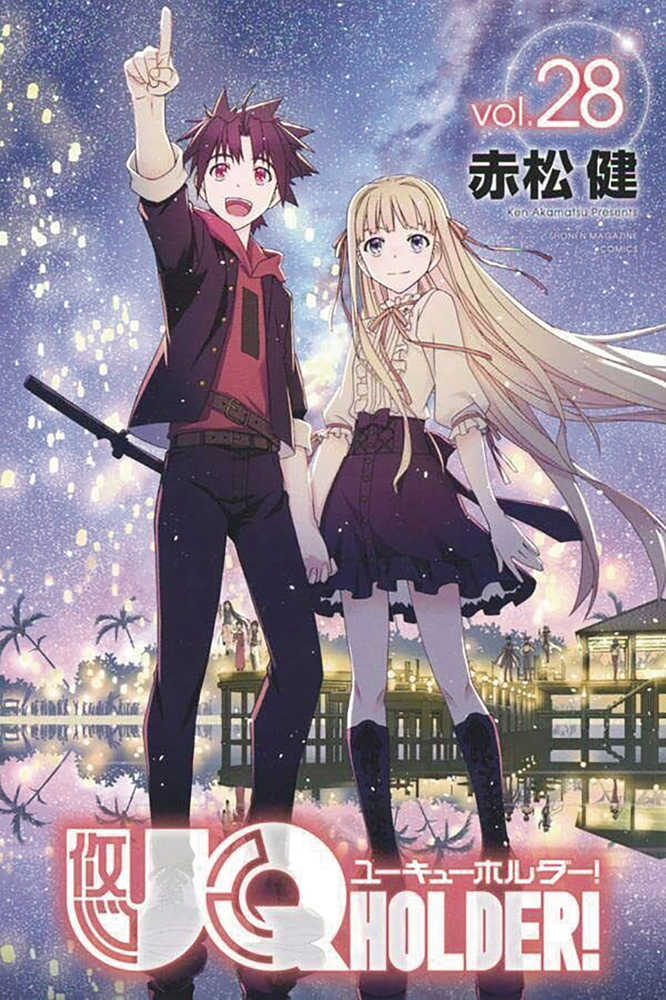 Uq Holder Graphic Novel Volume 28 (Mature)