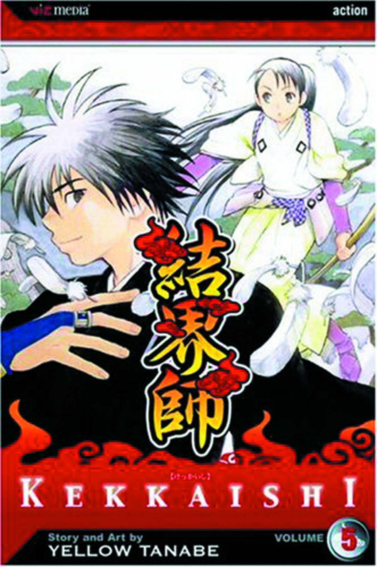 KEKKAISHI GN VOL 05