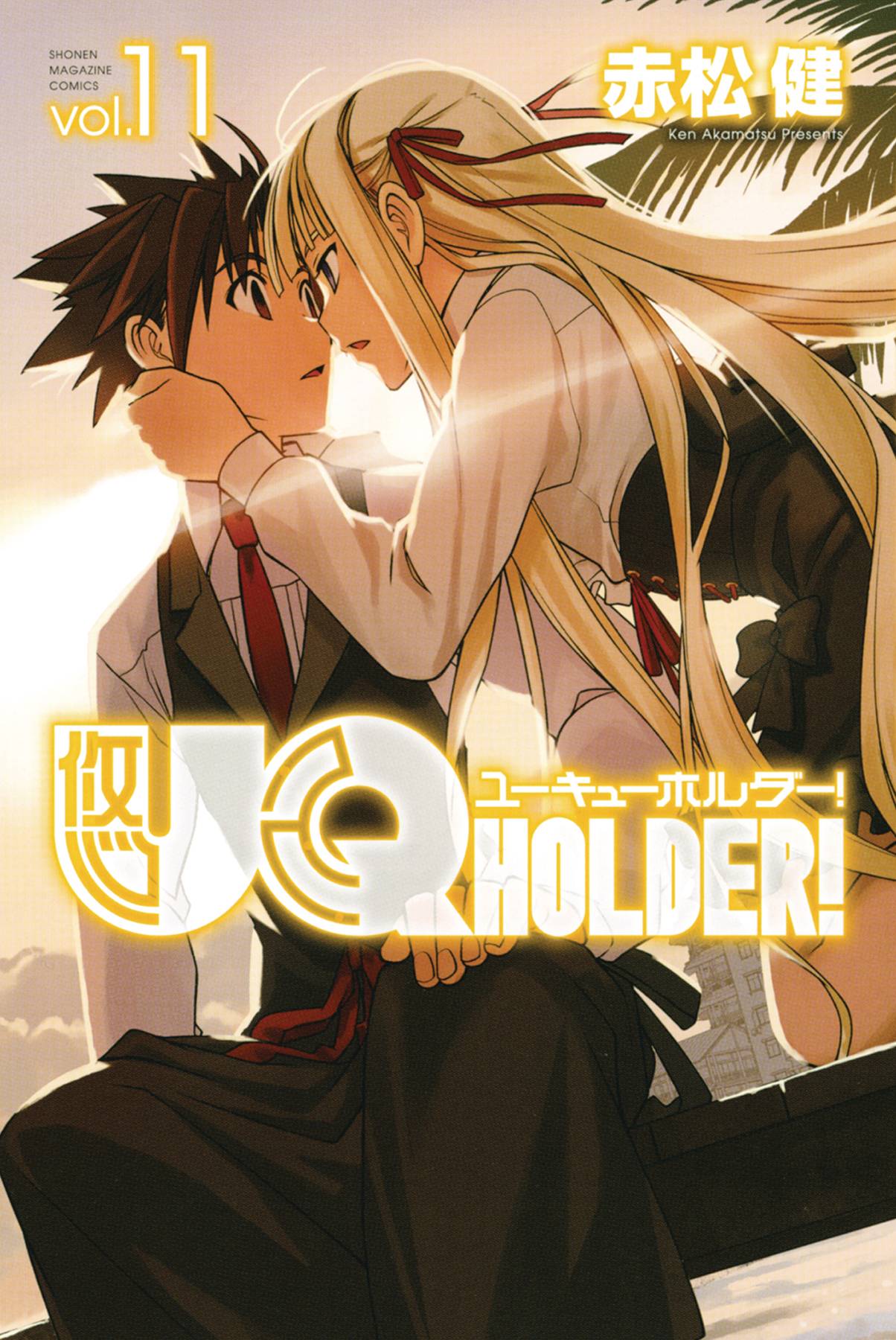 UQ Holder 11 Comic Book NM