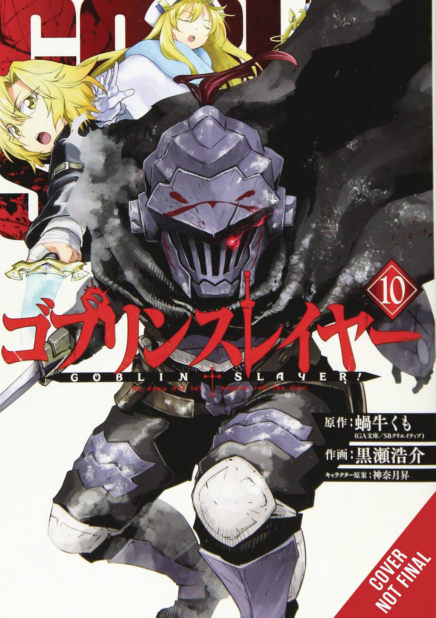 GOBLIN SLAYER GN VOL 10 (MR) (C: 0-1-2)