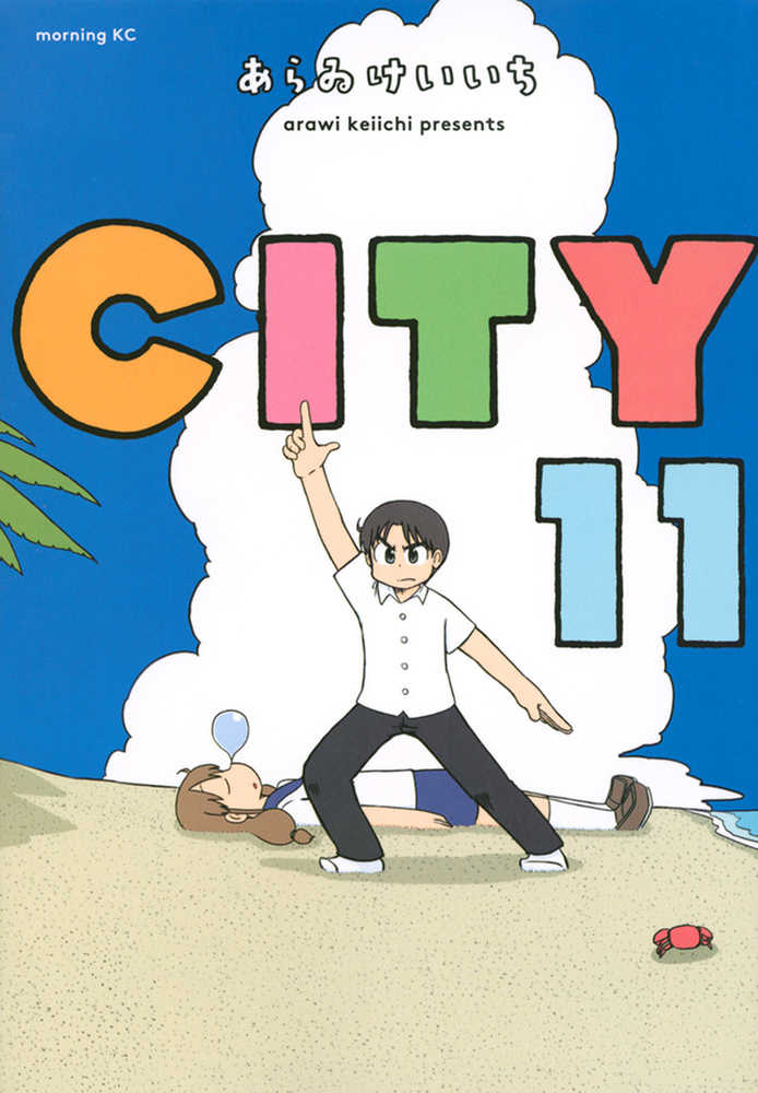 City Graphic Novel Volume 11
