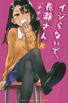 Dont Toy With Me Miss Nagatoro Graphic Novel Volume 08