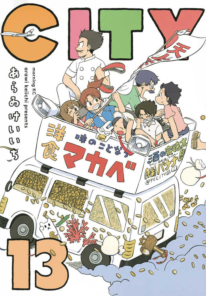 City Graphic Novel Volume 13
