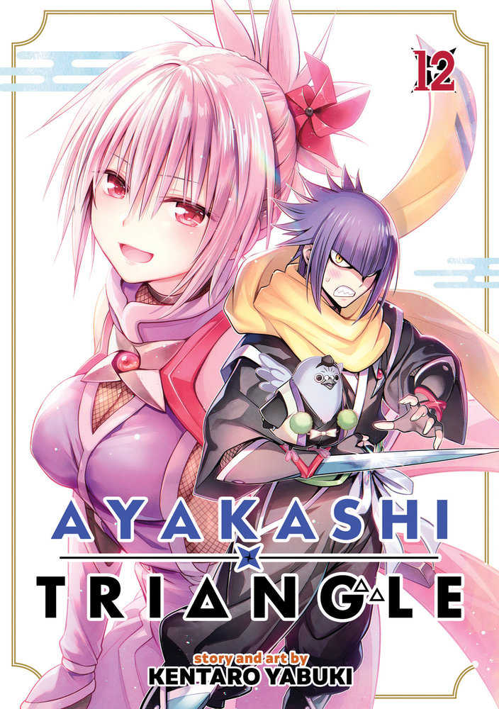 Ayakashi Triangle Volume. 12