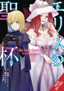 Holy Grail Eris Graphic Novel Volume 10