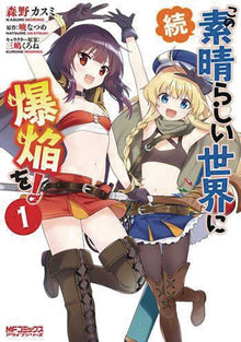 Konosuba Even More Explosions This Wonderful World Graphic Novel Volume 01