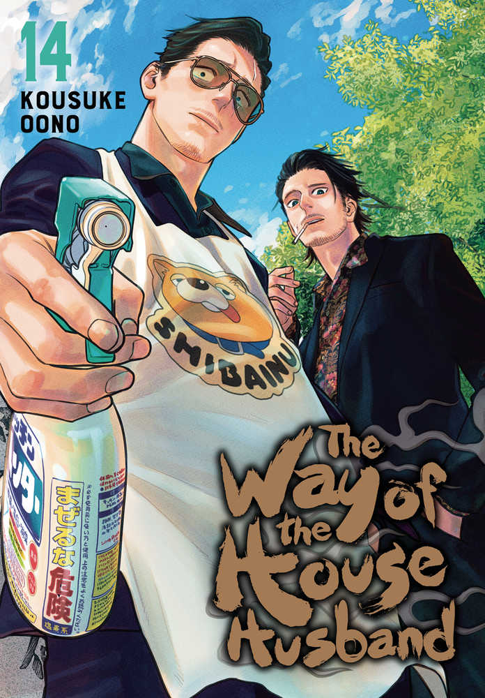 Way Of The Househusband Graphic Novel Volume 14