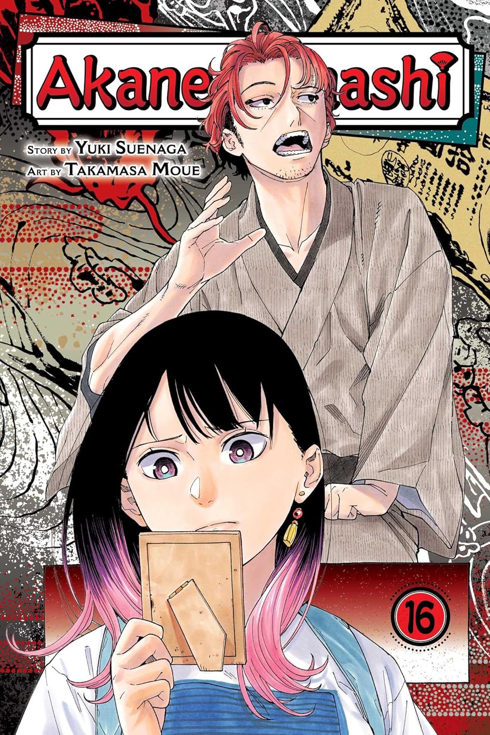 Akane Banashi Graphic Novel Volume 16