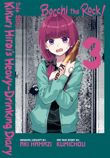 Bocchi the Rock! Side Story: Kikuri Hiroi’s Heavy-Drinking Diary Volume 3