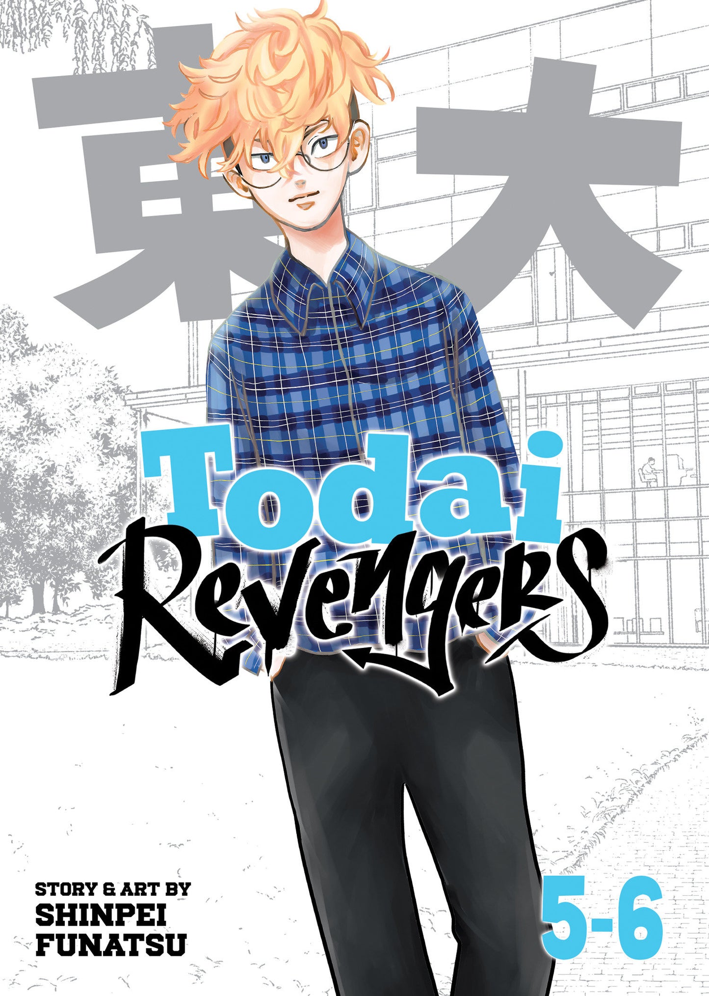 Todai Revengers (Omnibus) Volume. 5-6