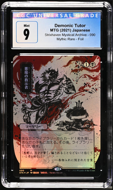Magic: The Gathering MTG Demonic Tutor (Japanese Foil Etched) [Strixhaven] Graded CGC 9 Mint