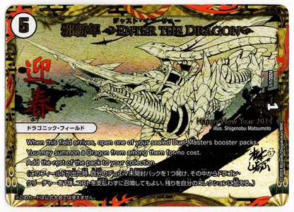 2024 Duel Masters TCG Enter The Dragon Happy New Year 2024 Promo Card