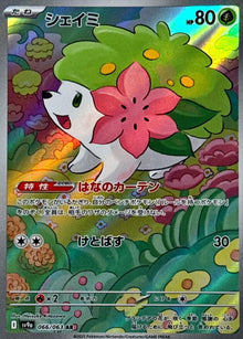 Shaymin (066/063) Art Rare [SV9a: Heat Wave Arena] Japanese Text