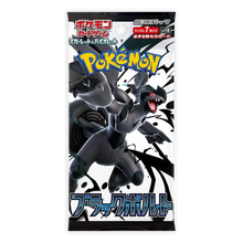 Pokemon Black Bolt sv11B Japanese Booster Pack