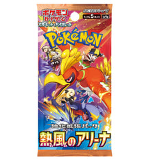 Pokemon Heat Wave (Hot Air Arena) SV9a Japanese Booster Pack