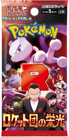 Pokemon Glory of Team Rocket SV10 Japanese Booster Pack