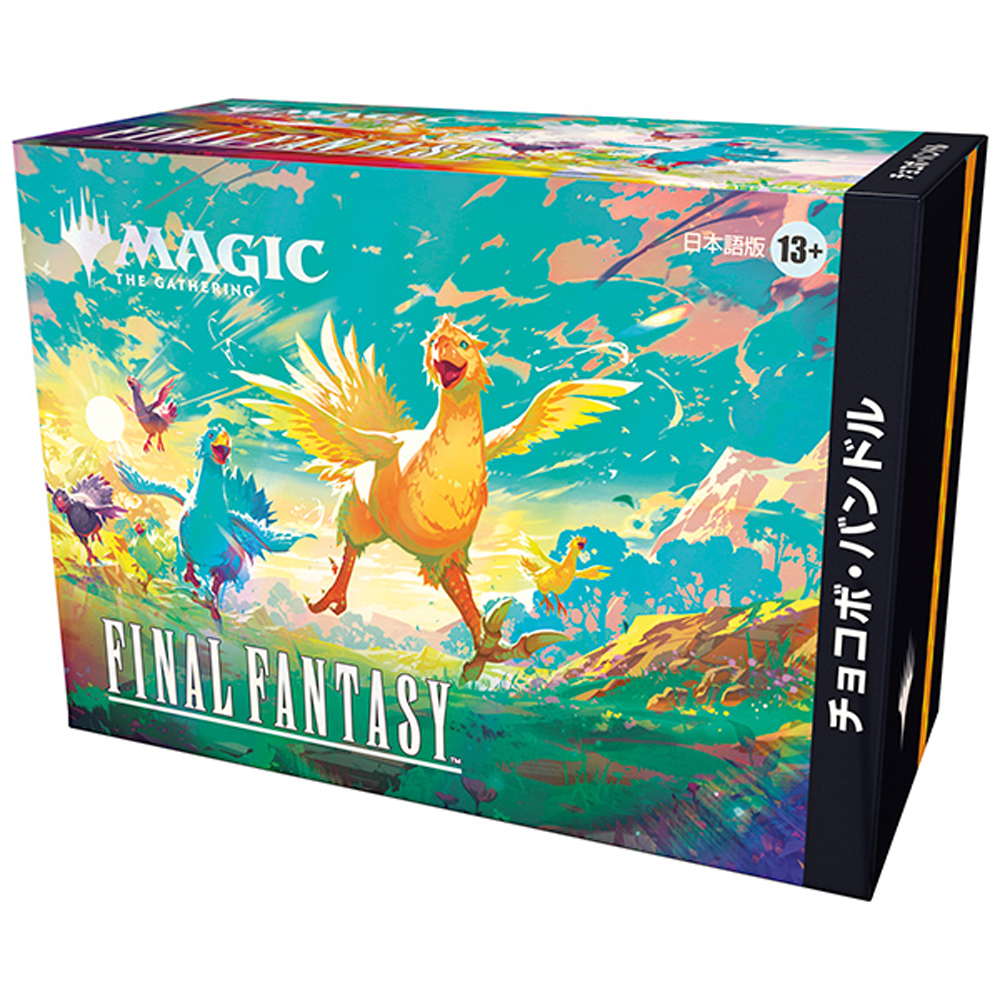 Magic MTG FINAL FANTASY Japanese Chocobo Bundle