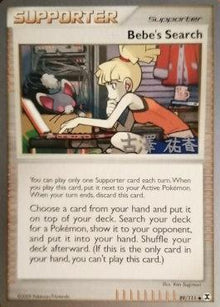 Bebe's Search (89/111) (Power Cottonweed - Yuka Furusawa) [World Championships 2010]