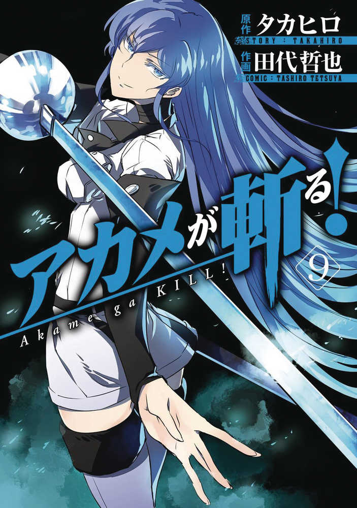 Akame Ga Kill Graphic Novel Volume 09