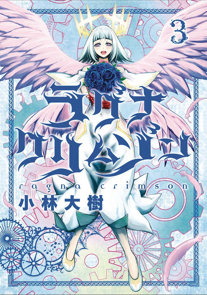 Ragna Crimson Graphic Novel Volume 03