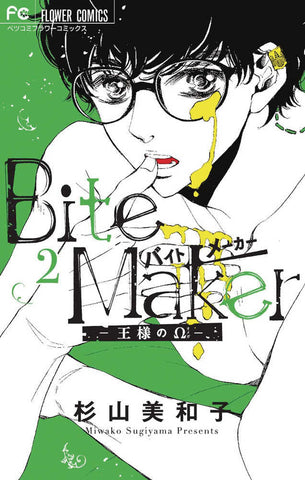 Bite Maker Kings Omega Graphic Novel Volume 02 (Mature)