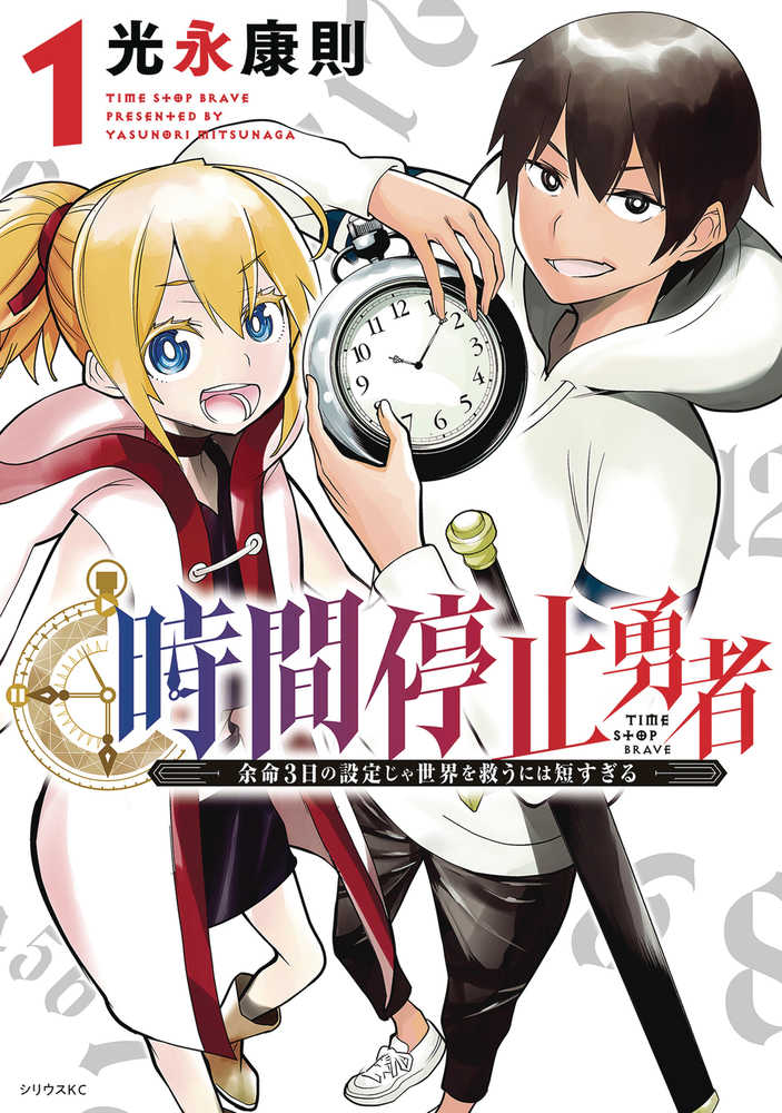 Time Stop Hero Graphic Novel Volume 01 (Mature)