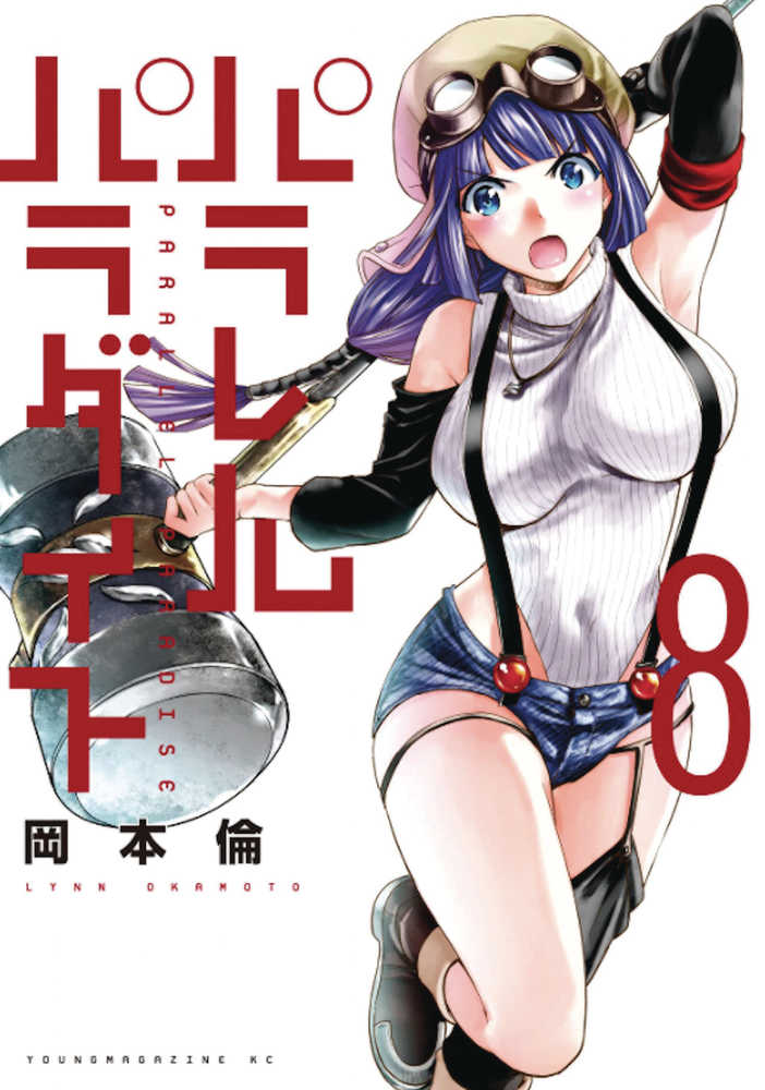 Parallel Paradise Graphic Novel Volume 08 (Mature)