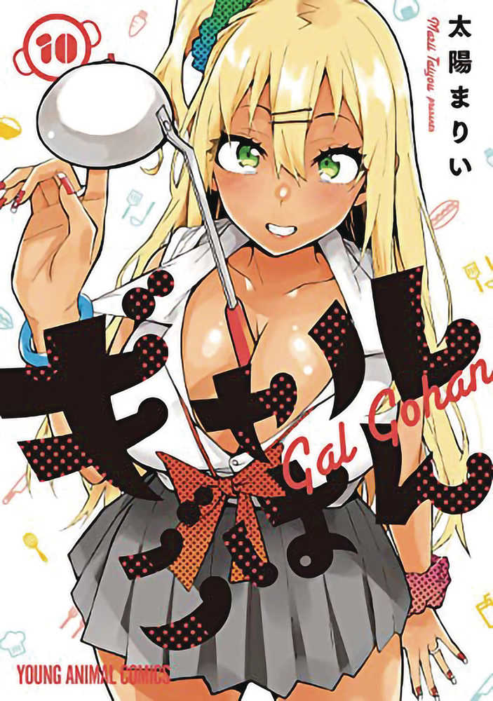 Gal Gohan Graphic Novel Volume 10 (Of 10) (Mature)