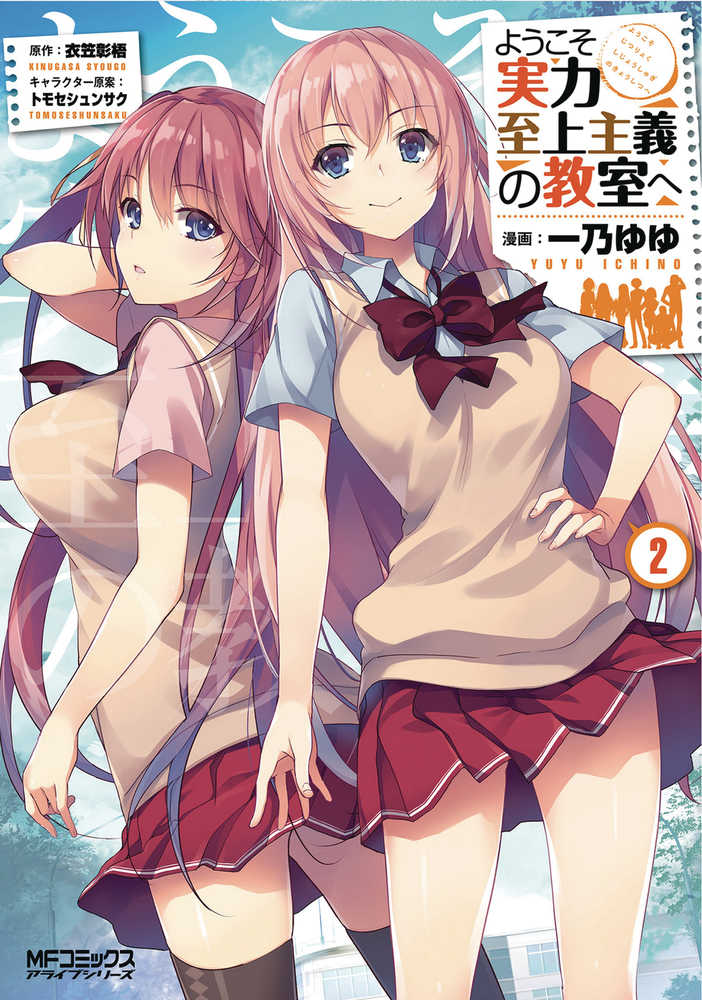 Classroom Of Elite Graphic Novel Volume 02