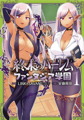 Worlds End Harem Fantasia Academy Graphic Novel Volume 01 (Mature)