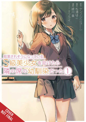 Girl Saved On Train Turned Out Childhood Friend Graphic Novel Volume 01 (C