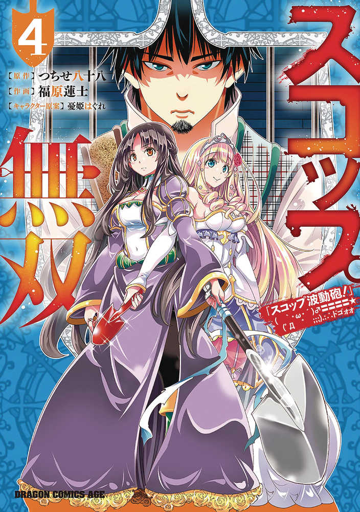 INVINCIBLE SHOVEL GN VOL 04 (MR)