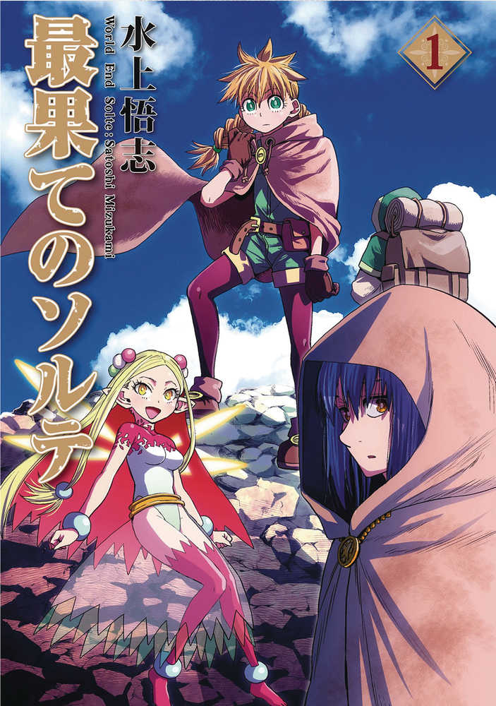 WORLD END SOLTE GN VOL 01