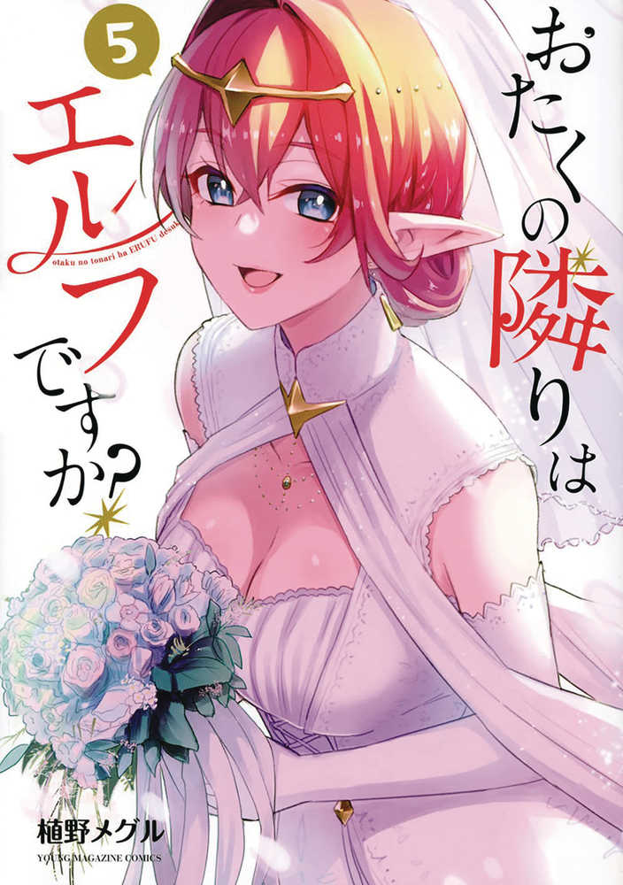 Does Hot Elf Live Next Door To You Graphic Novel Volume 05 (Mature)