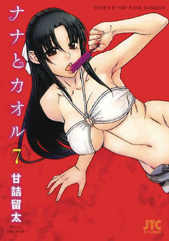 Nana & Kaoru Graphic Novel Volume 03 (Mature)