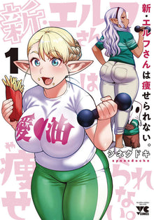 Plus Sized Elf Second Helping Graphic Novel Volume 01 (Mature)